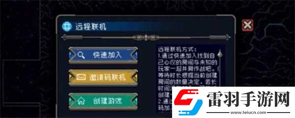 戰(zhàn)魂銘人跨平**機攻略