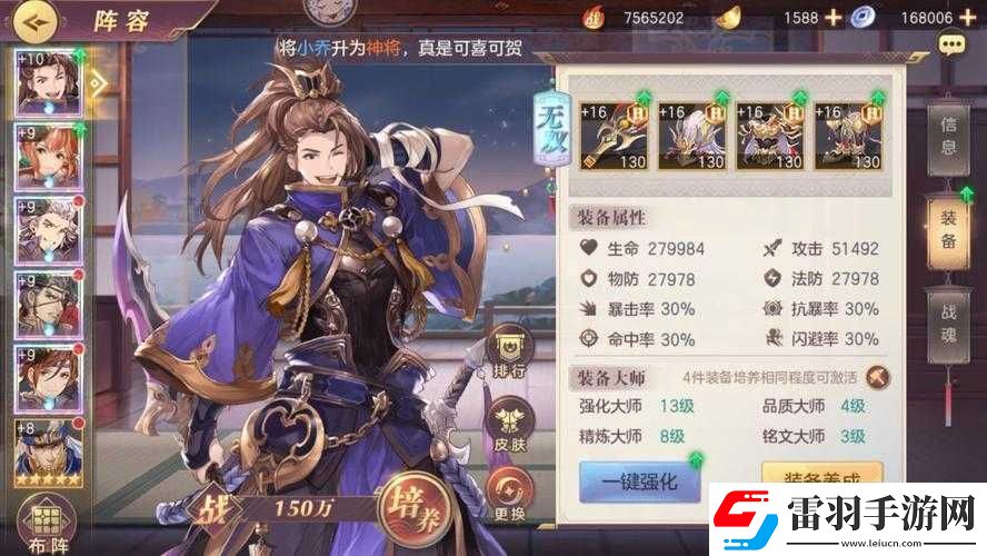 國(guó)志幻想大陸