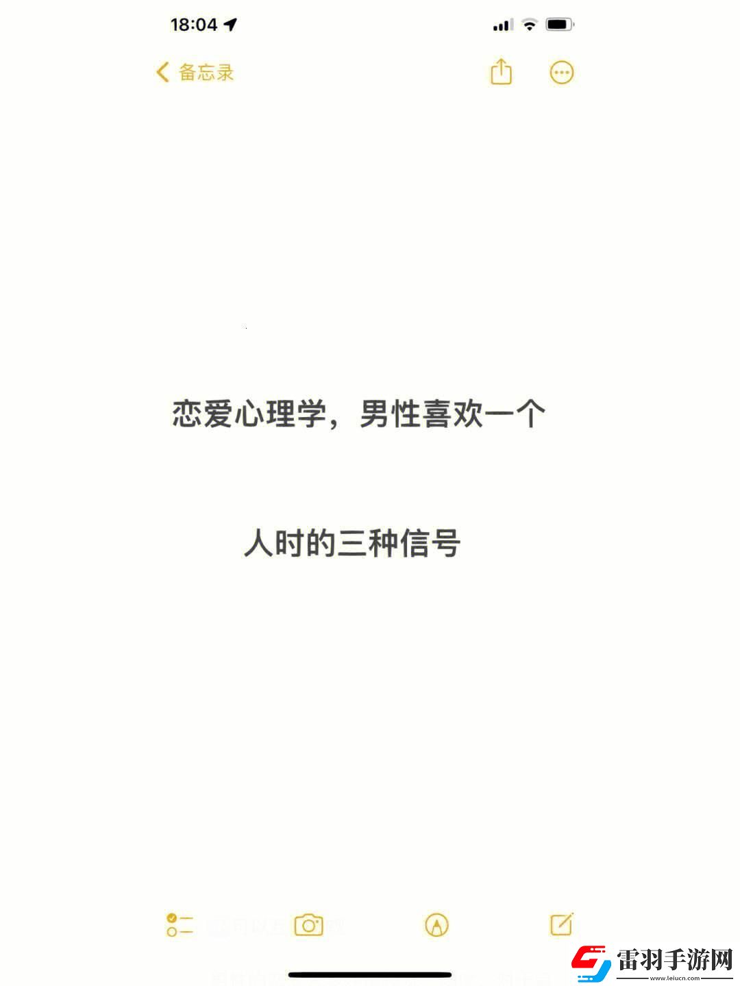 心花怒放or花心