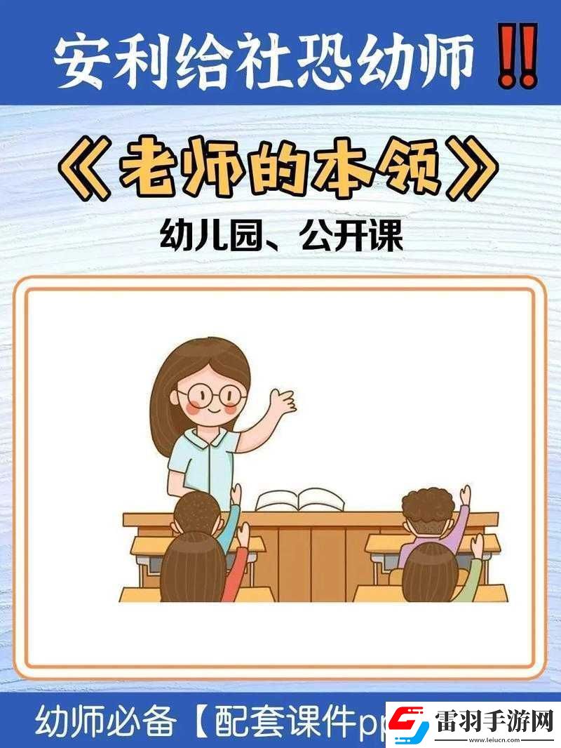 老師你怎么會在這第2季出現(xiàn)之揭秘