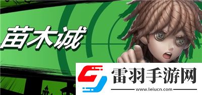 第五人格槍彈辯駁聯(lián)動(dòng)皮膚一覽