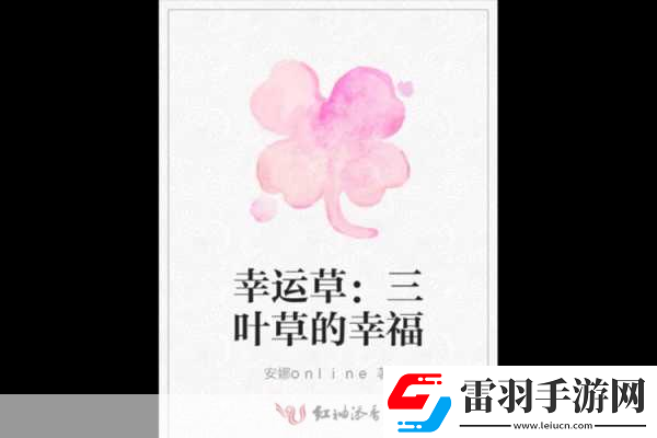 W灬源碼三葉草