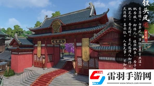 逆水寒手游汴京詞話天野盟任務(wù)完成攻略