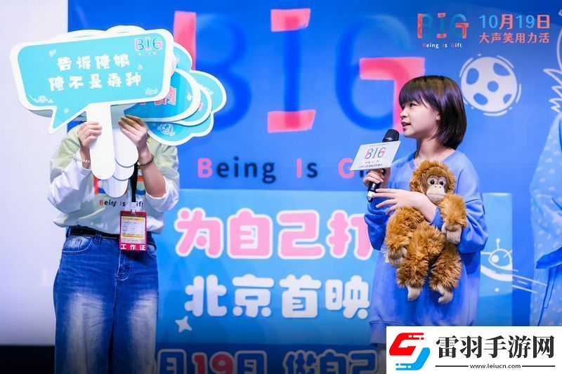 暖心治愈電影816在京首映