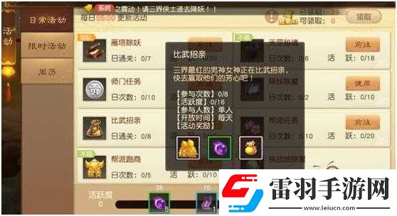 大話西游熱血版新手快速升級攻略秘籍全解析