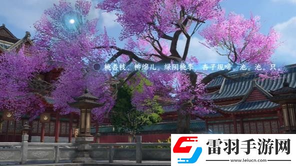 逆水寒手游汴京詞話天野盟任務(wù)完成攻略