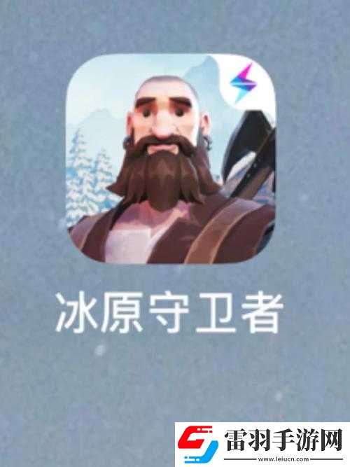 探索冰原守衛(wèi)者畫的奧秘