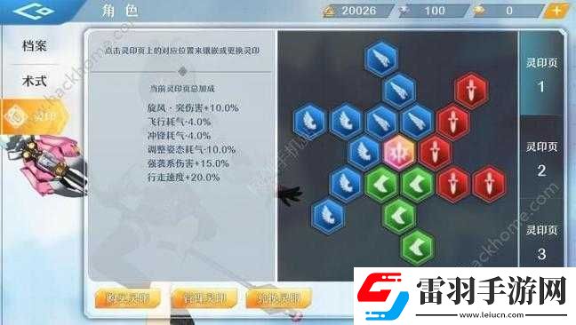神位紛爭愛麗西斯全方位評測