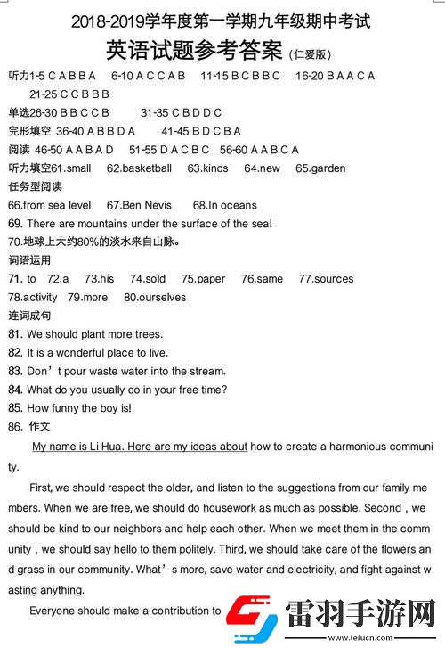 初三微機(jī)考試必考內(nèi)容全解析