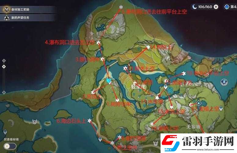 海姆達(dá)爾第五章收集物攻略