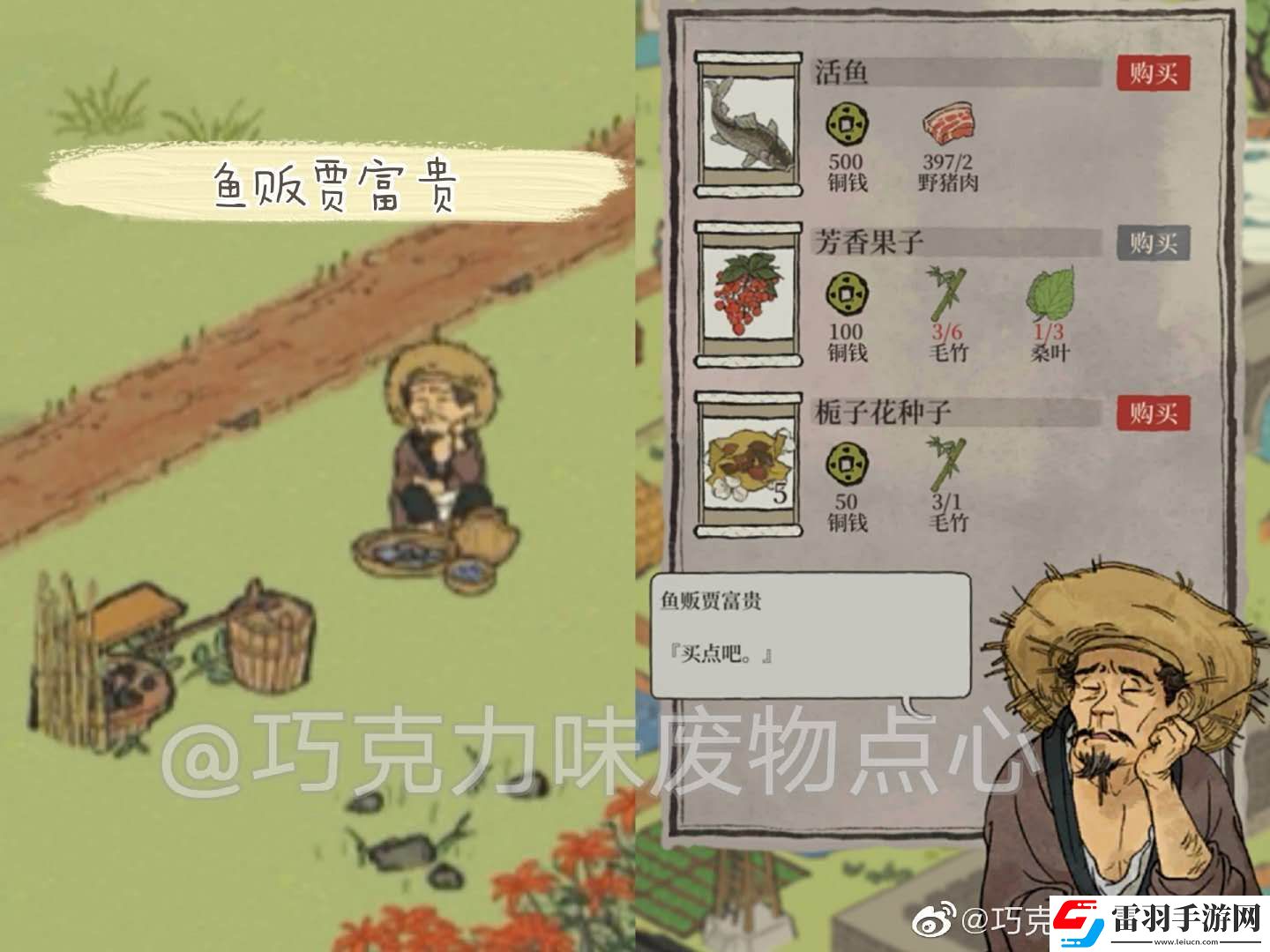 江南百景圖蘇州探險(xiǎn)攻略
