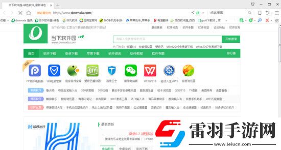 360安全瀏覽器怎么設(shè)置兼容模式開啟兼容模式了解一下