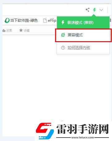 360安全瀏覽器怎么設(shè)置兼容模式開啟兼容模式了解一下