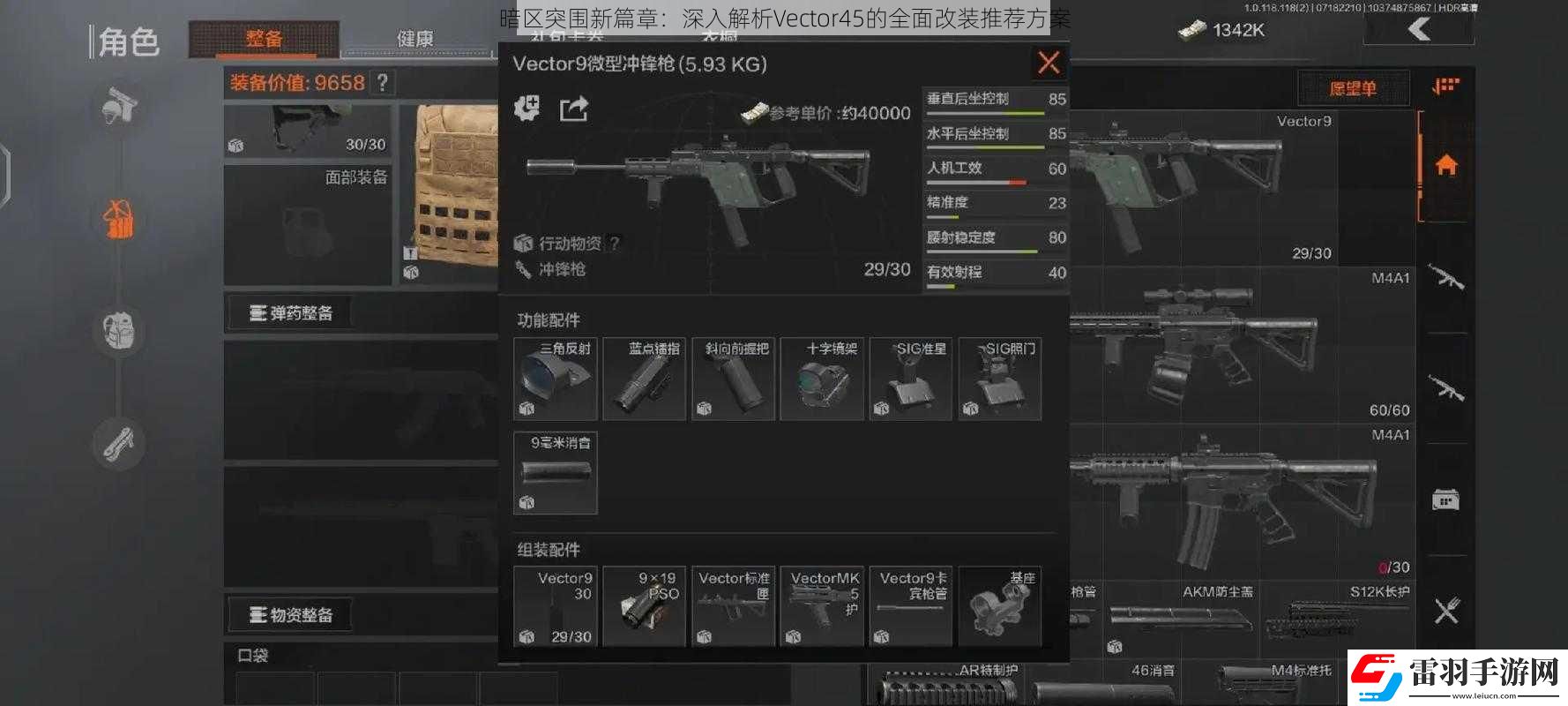 暗區(qū)突圍新篇章