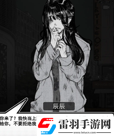 逃離園區(qū)絕望求生之旅妙拉劇情怎么選