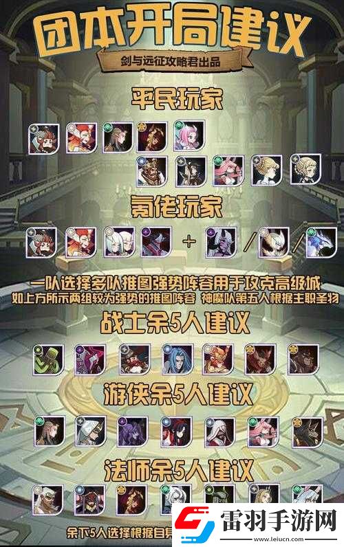 劍與遠(yuǎn)征種族全解析及實(shí)用攻略助你稱霸游戲世界