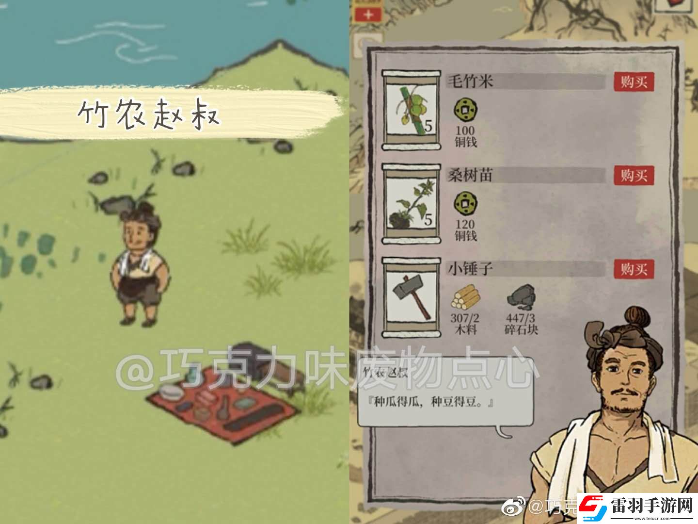 江南百景圖蘇州探險(xiǎn)攻略