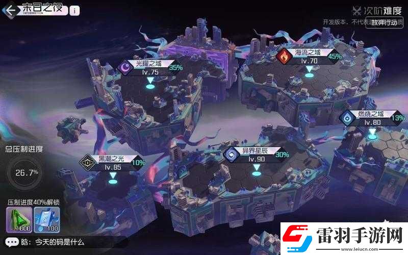 黑潮之上6