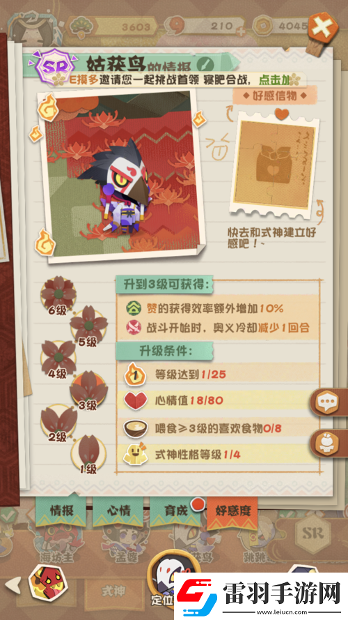 陰陽(yáng)師妖怪屋玩具有妙用玩具及好感度作用大全揭秘