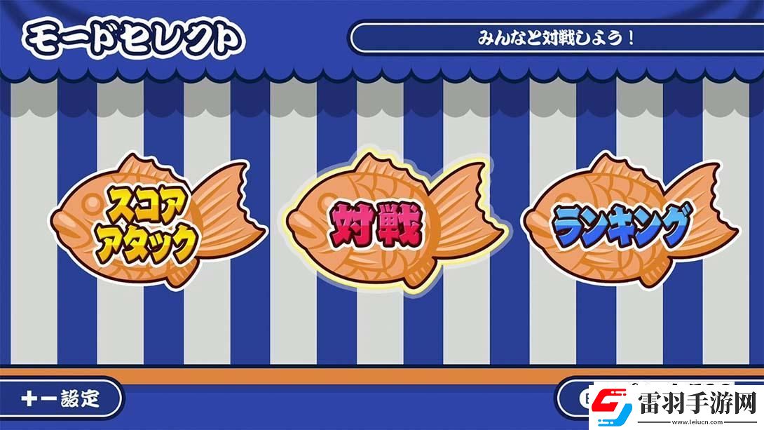 【美版】成功！鯛魚燒