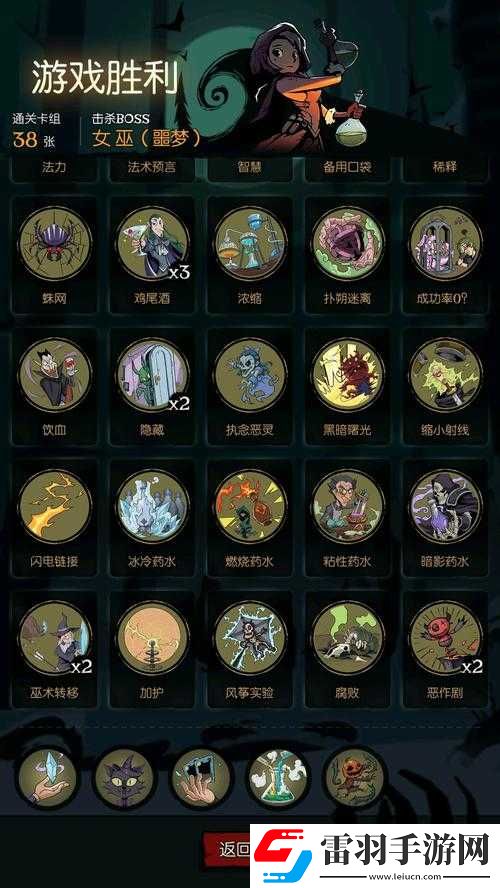 月圓之夜藥劑師戰(zhàn)勝詛咒與凈化技巧及卡組玩法全解析