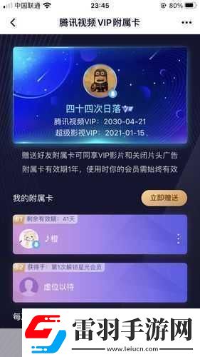 騰訊視頻VIP權(quán)益調(diào)整引熱議