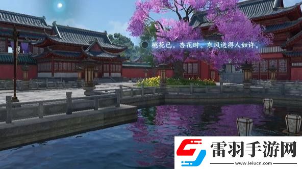 逆水寒手游汴京詞話天野盟任務(wù)完成攻略