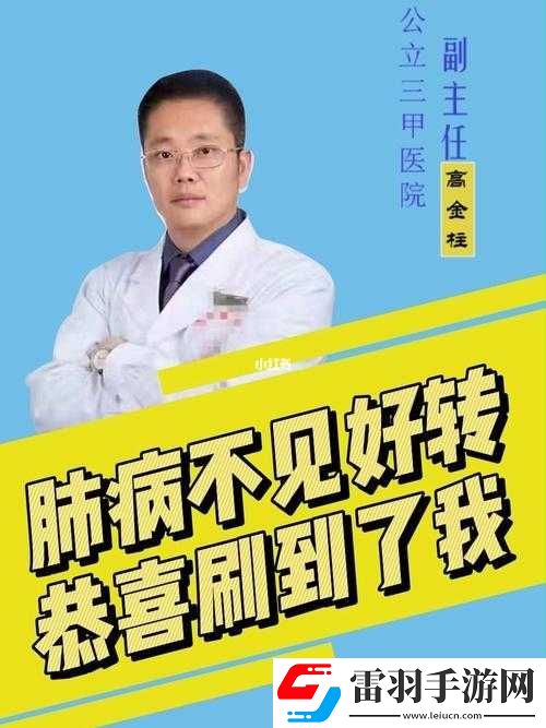 三個(gè)醫(yī)生輪流為我一人施治
