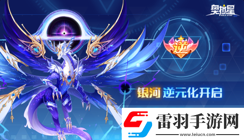 奧拉星手游新版本【奧拉嘉年華】國粹盛典開幕！