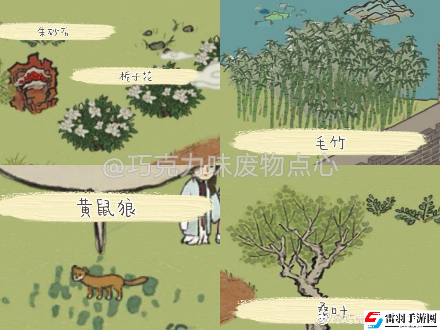 江南百景圖蘇州探險(xiǎn)攻略