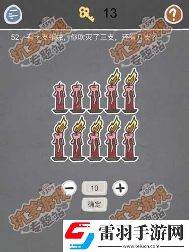 史小坑的煩惱51關通關攻略