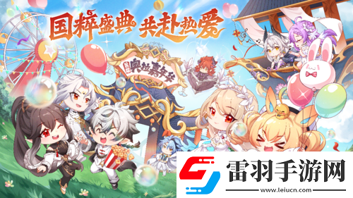 奧拉星手游新版本【奧拉嘉年華】國粹盛典開幕！