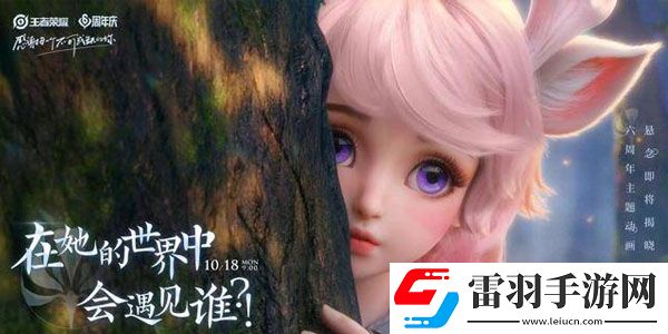 王者榮耀云瑤情人節(jié)皮膚多少錢