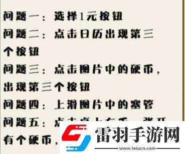 實(shí)用文字逃離精神病院過關(guān)攻略分享秘籍大公開