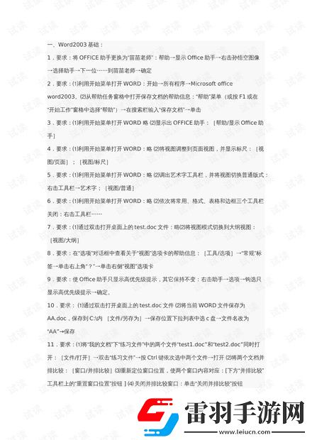 初三微機(jī)考試必考內(nèi)容全解析