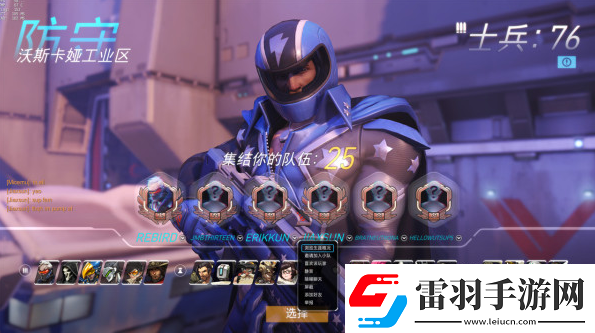 守望先鋒進(jìn)階玩法