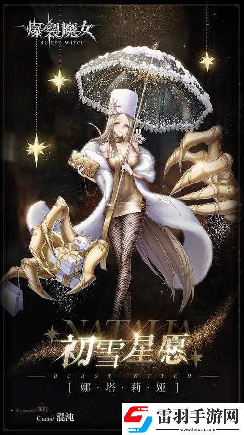 爆裂魔女娜塔麗婭實(shí)力探究