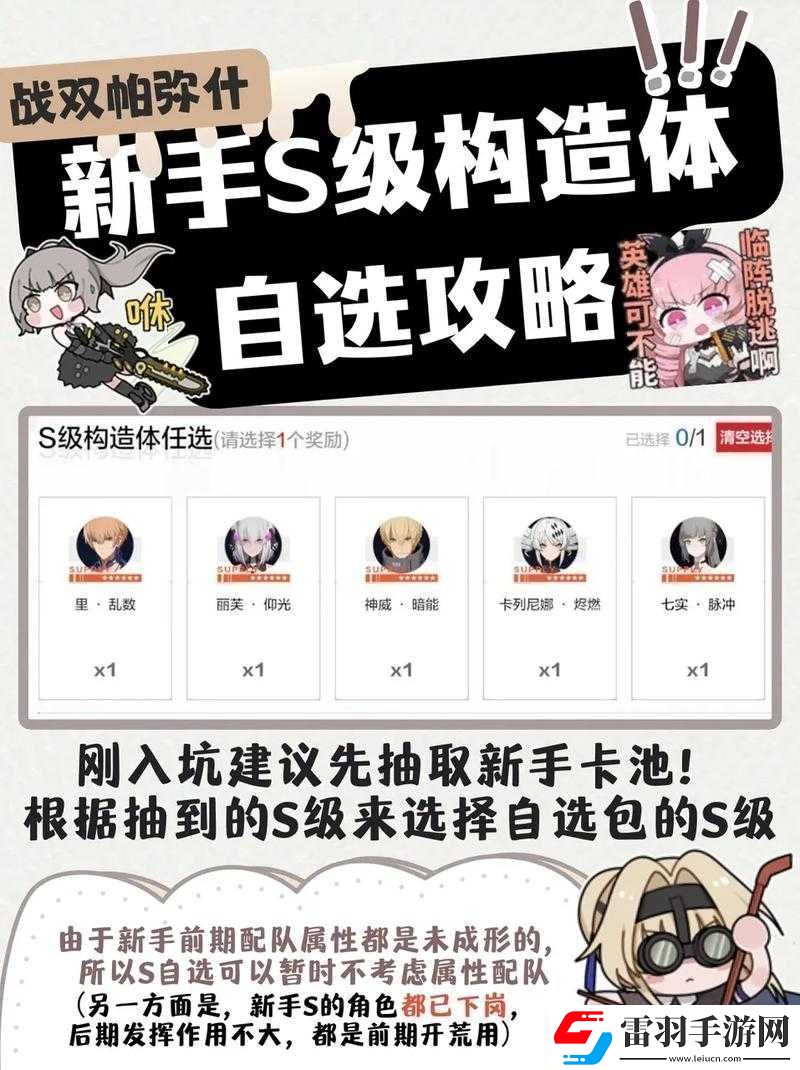戰(zhàn)雙帕彌什