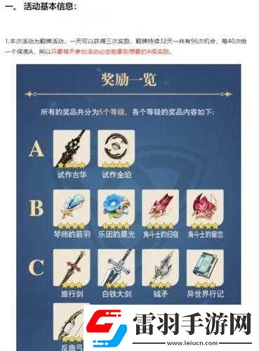 原神出行整備