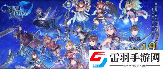ORDINALSTRATA手游今日開啟預下載明日正式上架雙平臺