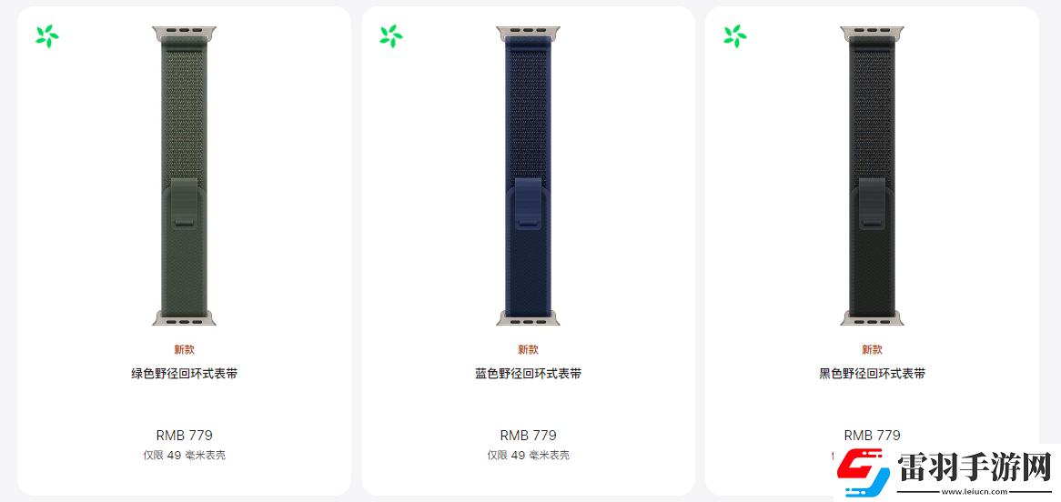 AppleWatchUltra2表帶哪個(gè)好AppleWatch表帶推薦