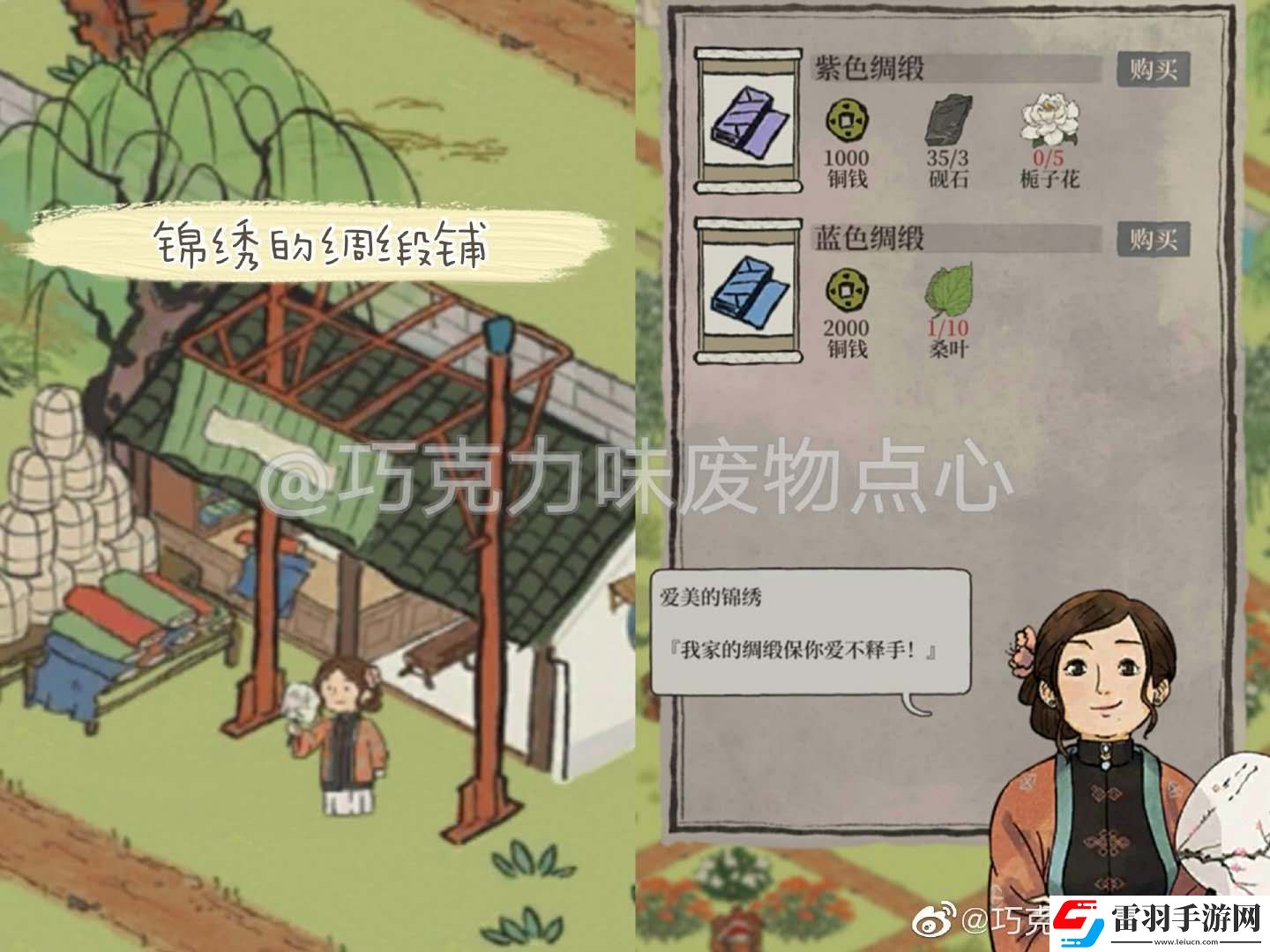 江南百景圖蘇州探險(xiǎn)攻略