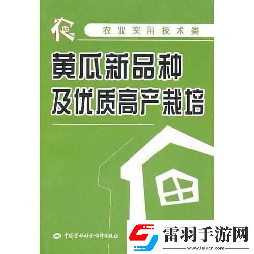 小東西才一根黃瓜而已推薦書成暢銷書籍