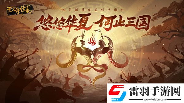 無悔華夏漁樵問答6.6