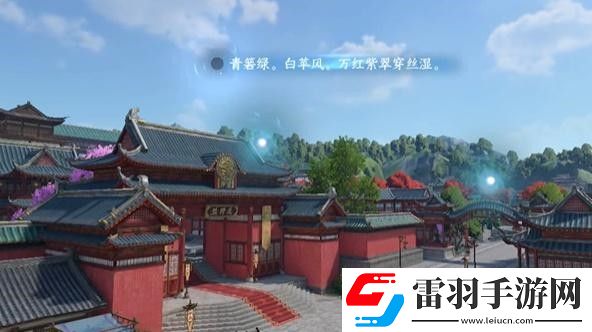 逆水寒手游汴京詞話天野盟任務(wù)完成攻略