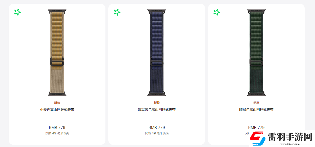 AppleWatchUltra2表帶哪個(gè)好AppleWatch表帶推薦