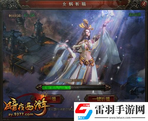 暗授補天之術揭9377暗夜西游女媧石之傳承