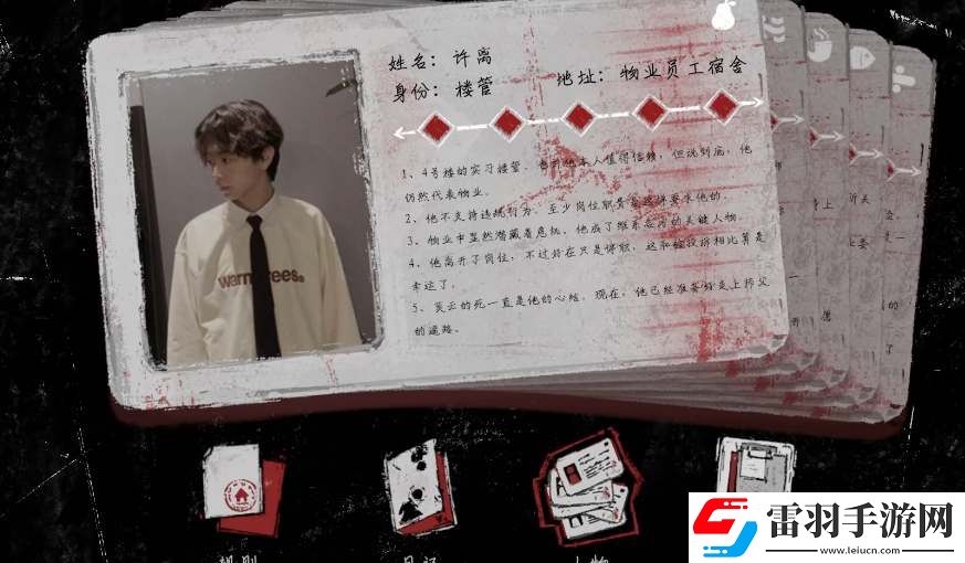 規(guī)則怪談盛崖小區(qū)有幾個結(jié)局