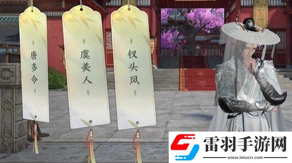 逆水寒手游汴京詞話天野盟任務(wù)完成攻略