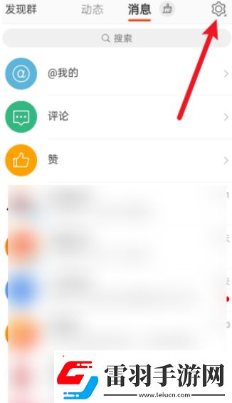 微博怎么關(guān)掉接收生日動(dòng)態(tài)關(guān)掉接收生日動(dòng)態(tài)方法無限數(shù)碼